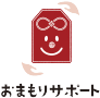 おまもりサポート ロゴ